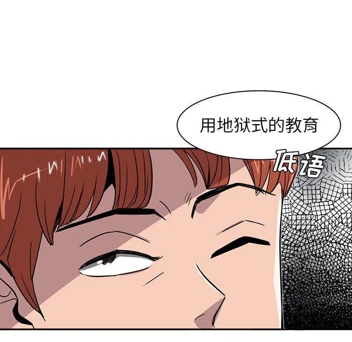 《星尘救援队》20 第19页