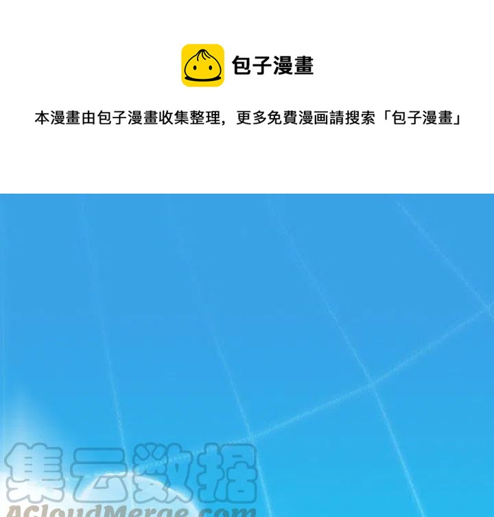 《星尘救援队》20 第1页