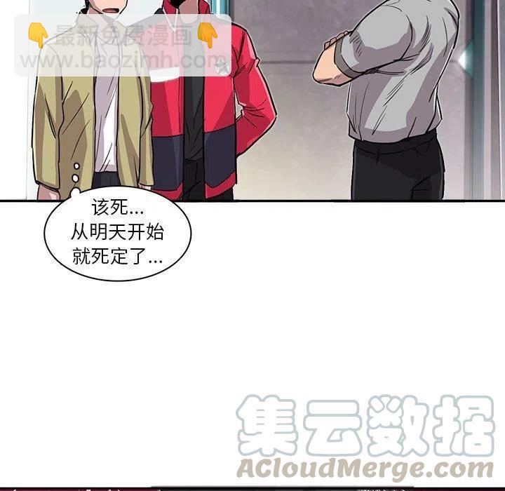 《星尘救援队》20 第21页