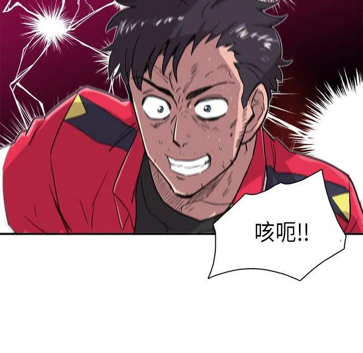 《星尘救援队》20 第22页