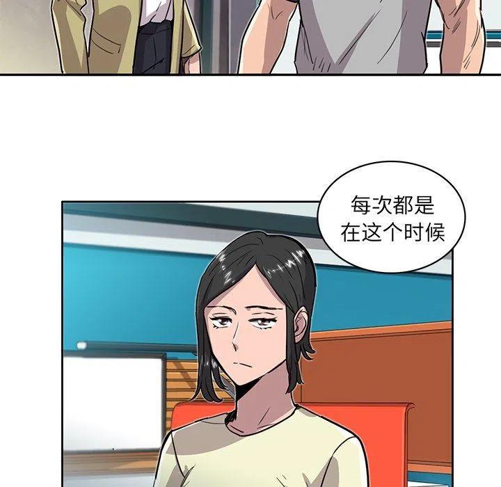 《星尘救援队》20 第28页