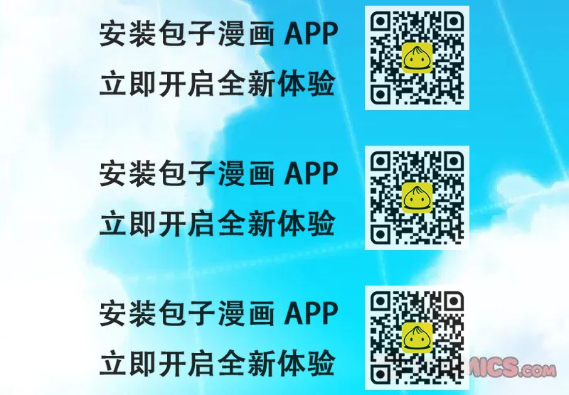 《星尘救援队》20 第2页