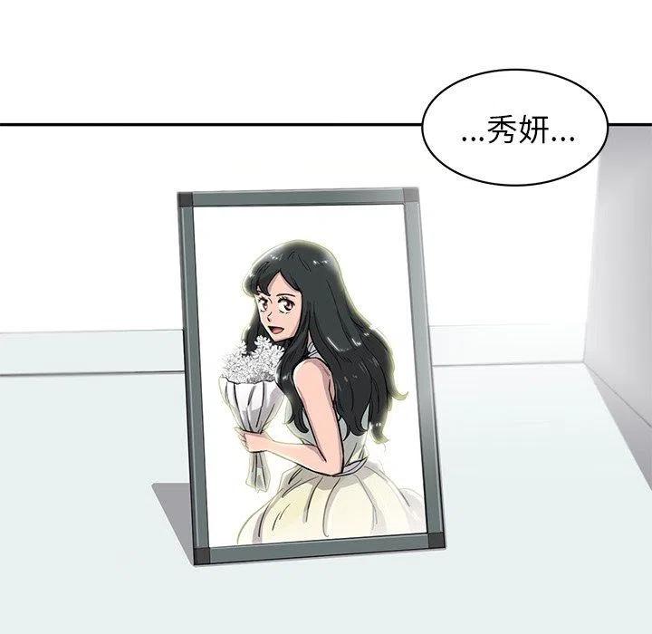 《星尘救援队》20 第34页