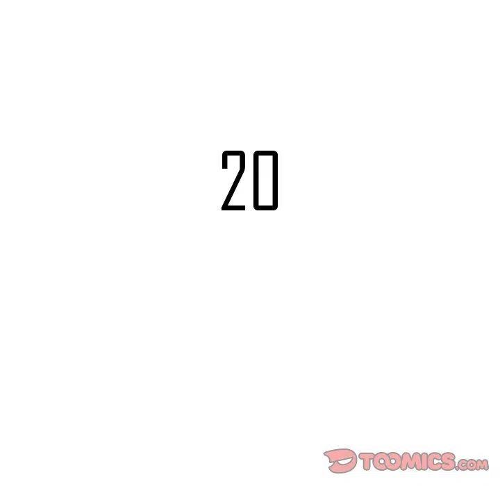 《星尘救援队》20 第38页