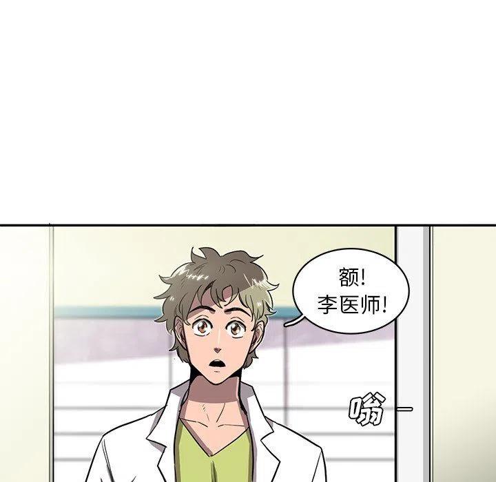 《星尘救援队》20 第43页