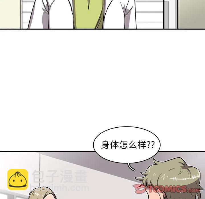 《星尘救援队》20 第44页