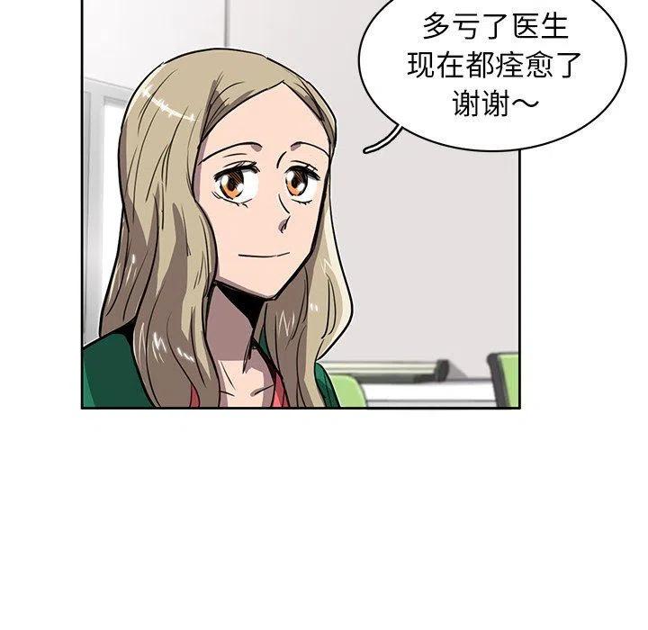 《星尘救援队》20 第46页