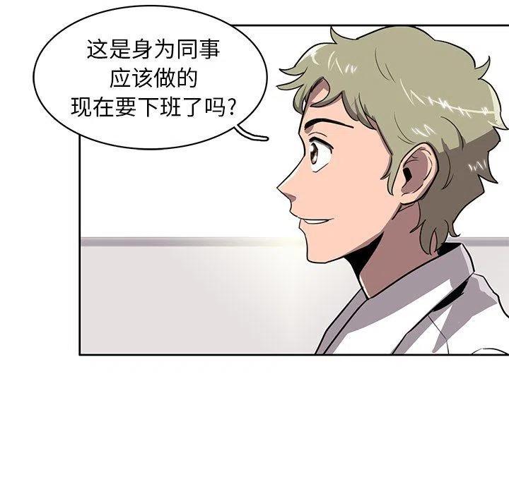 《星尘救援队》20 第47页