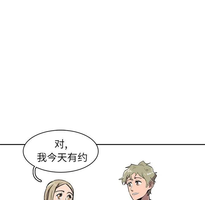 《星尘救援队》20 第48页