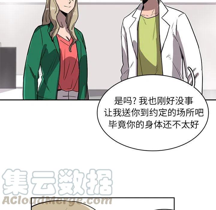《星尘救援队》20 第49页