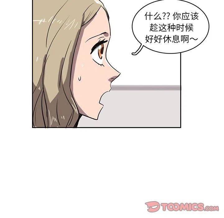 《星尘救援队》20 第50页