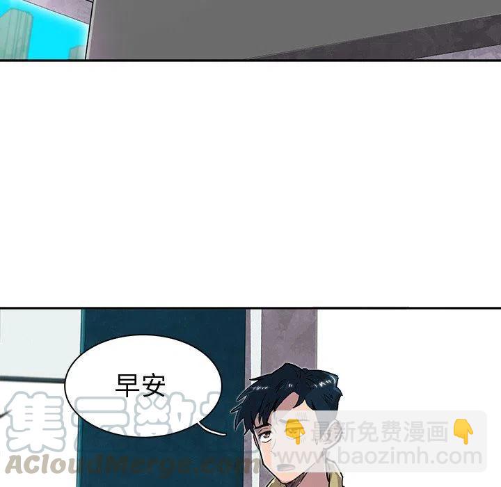 《星尘救援队》20 第5页