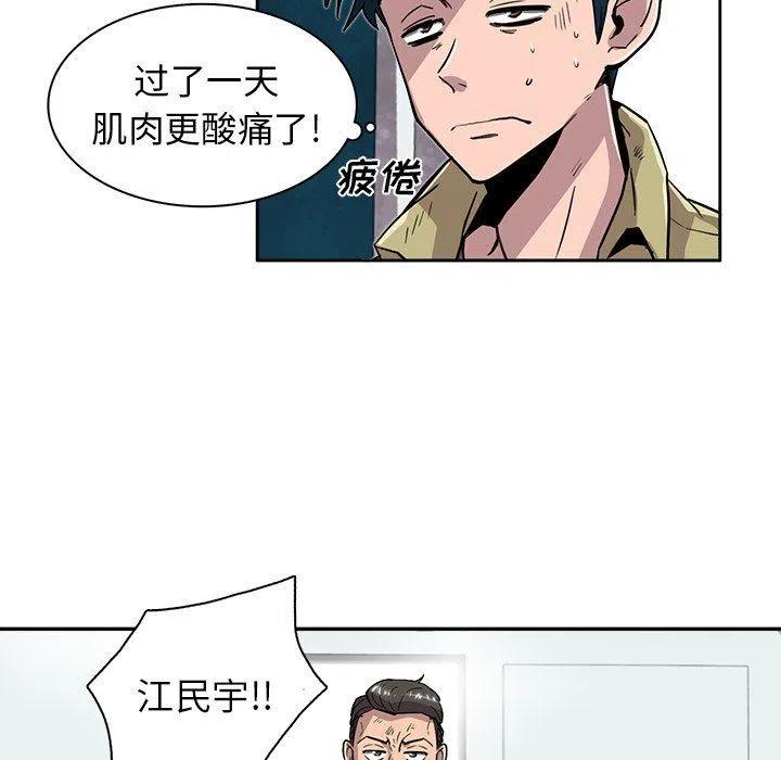 《星尘救援队》20 第7页