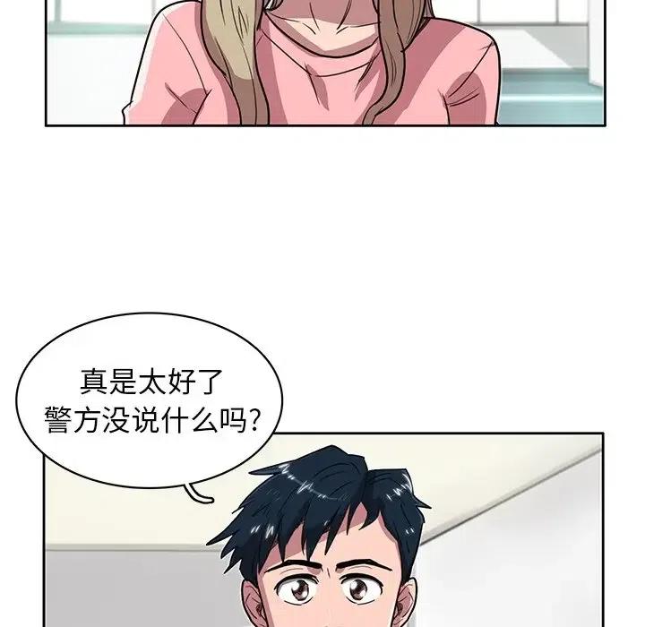 《星尘救援队》19 第12页