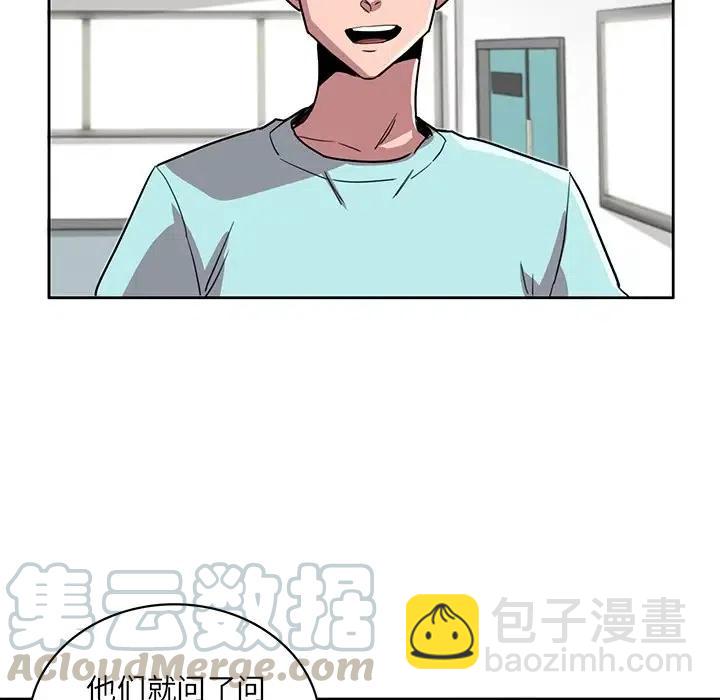 《星尘救援队》19 第13页