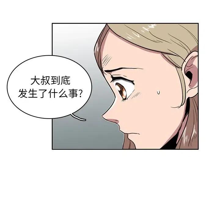 《星尘救援队》19 第15页