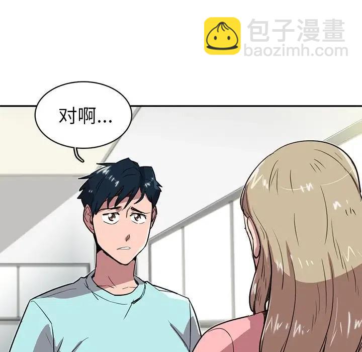 《星尘救援队》19 第16页