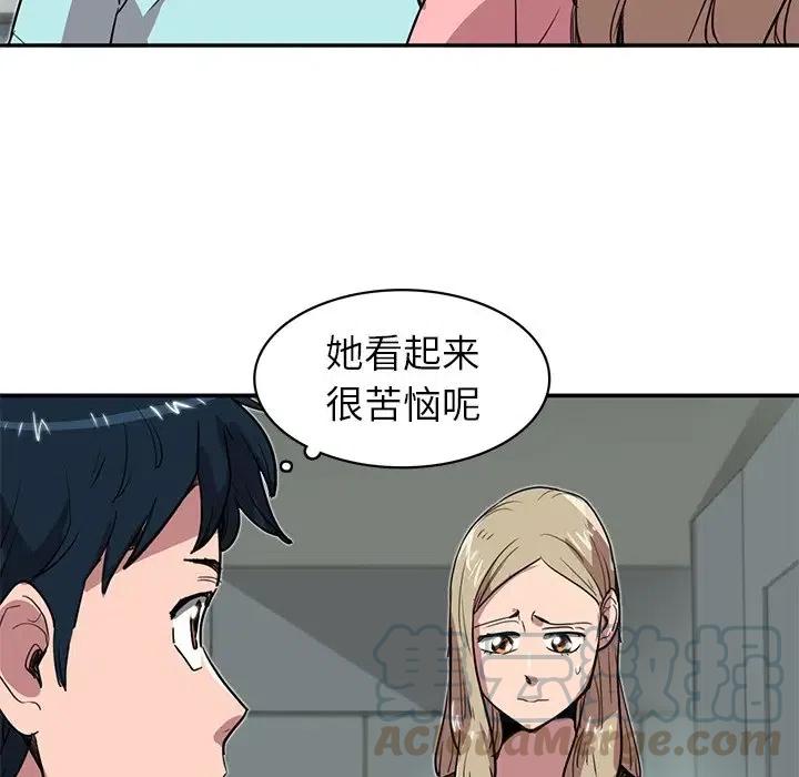 《星尘救援队》19 第17页