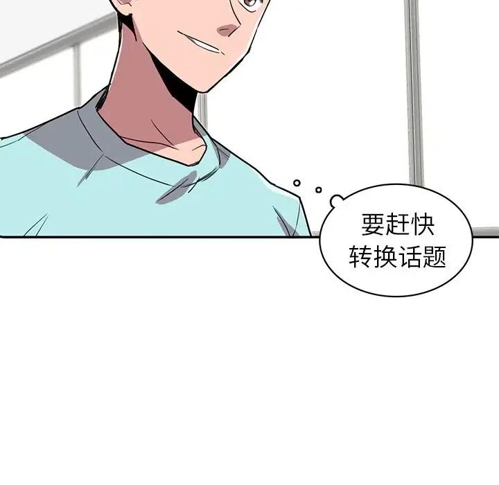 《星尘救援队》19 第19页