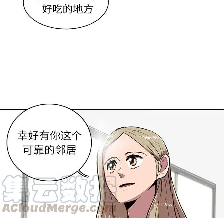 《星尘救援队》19 第21页