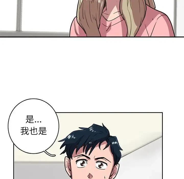 《星尘救援队》19 第22页