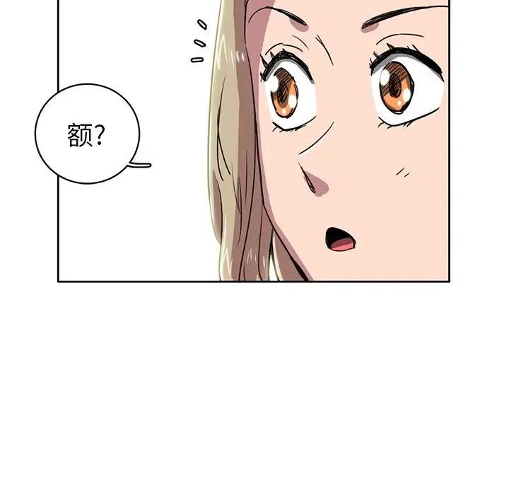 《星尘救援队》19 第24页