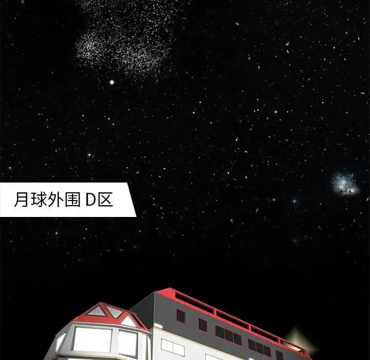 《星尘救援队》19 第38页