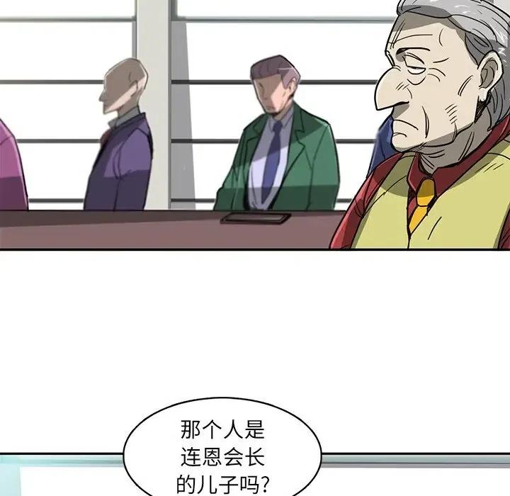 《星尘救援队》19 第42页