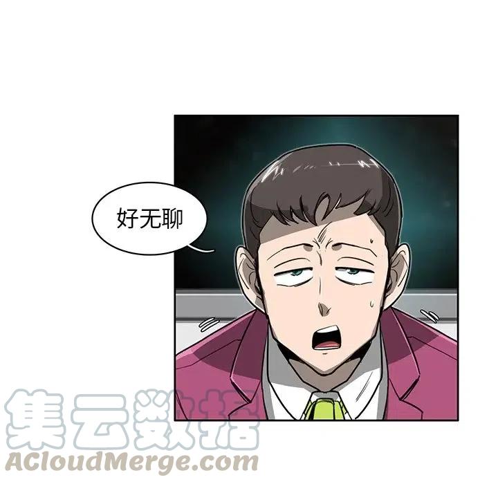 《星尘救援队》19 第49页