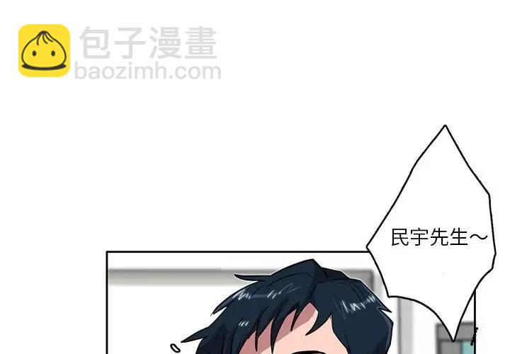 《星尘救援队》19 第4页