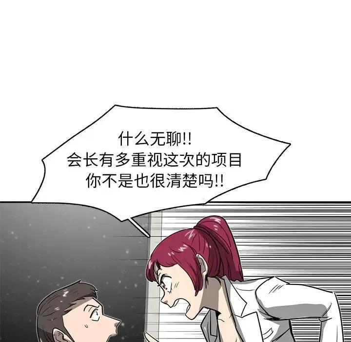 《星尘救援队》19 第50页