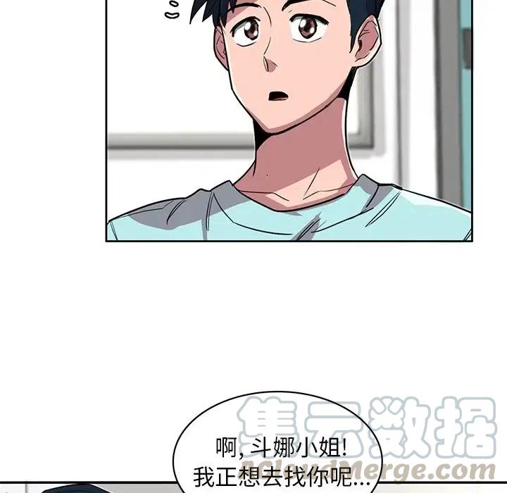 《星尘救援队》19 第5页