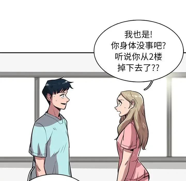 《星尘救援队》19 第7页