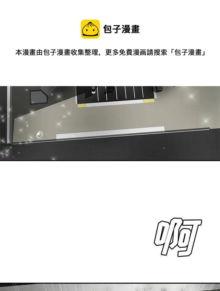 《星尘救援队》17 第10页