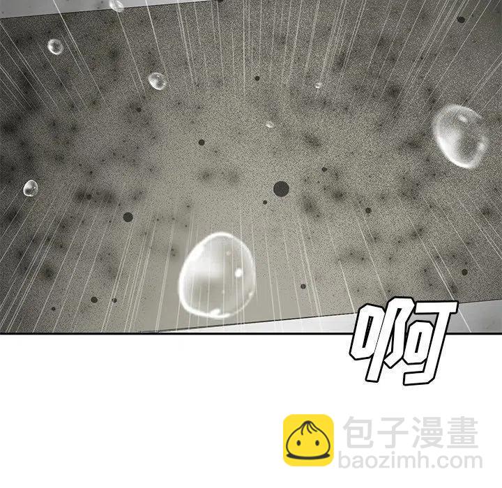 《星尘救援队》17 第11页
