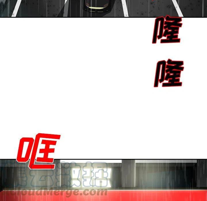 《星尘救援队》17 第13页