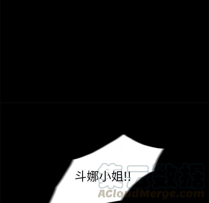 《星尘救援队》17 第17页
