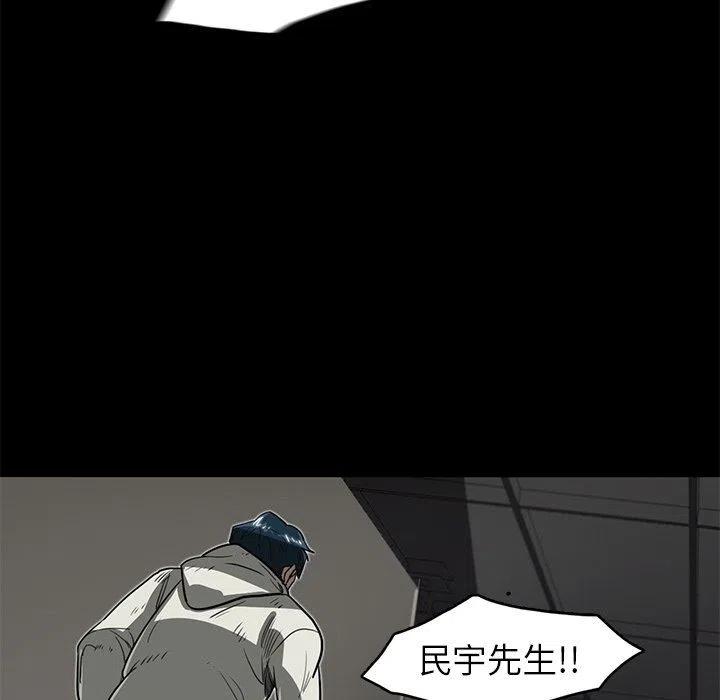 《星尘救援队》17 第18页