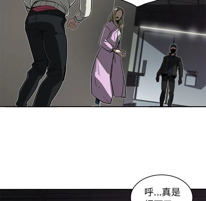 《星尘救援队》17 第19页