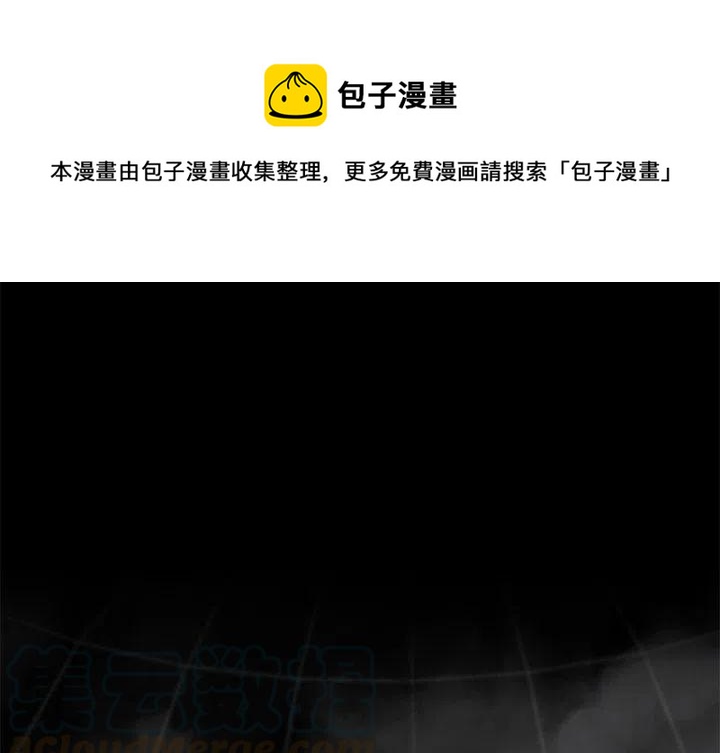 《星尘救援队》17 第1页