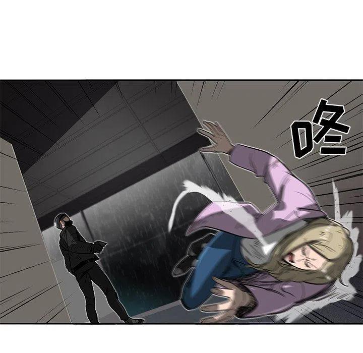 《星尘救援队》17 第23页
