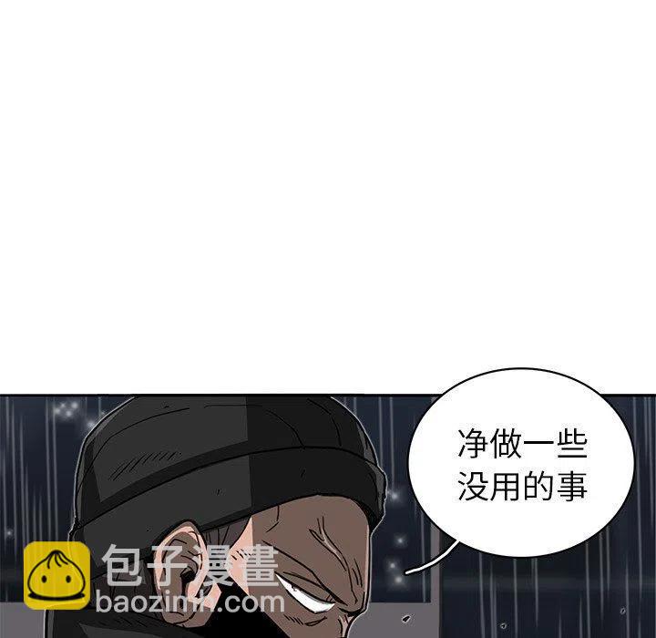 《星尘救援队》17 第24页