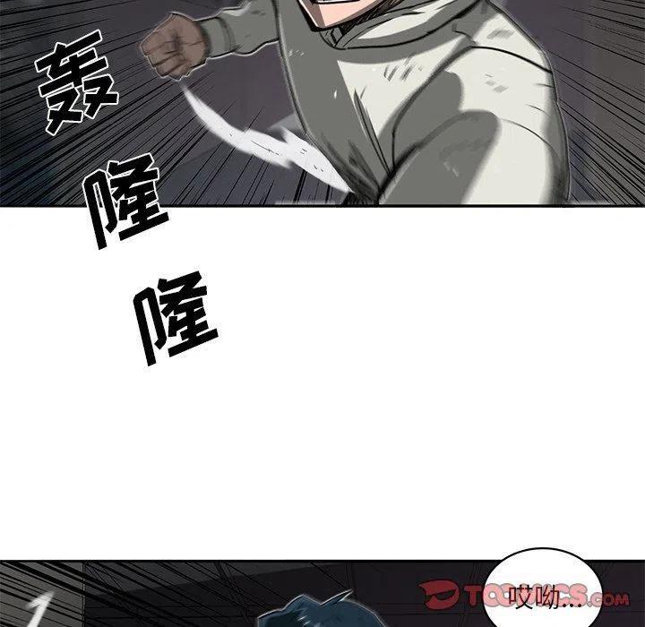 《星尘救援队》17 第26页