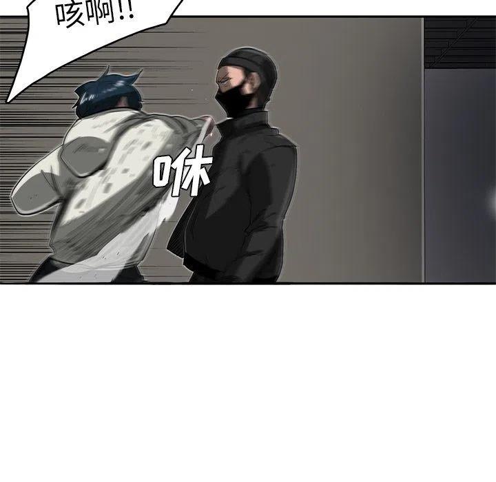 《星尘救援队》17 第28页