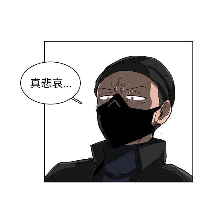 《星尘救援队》17 第30页