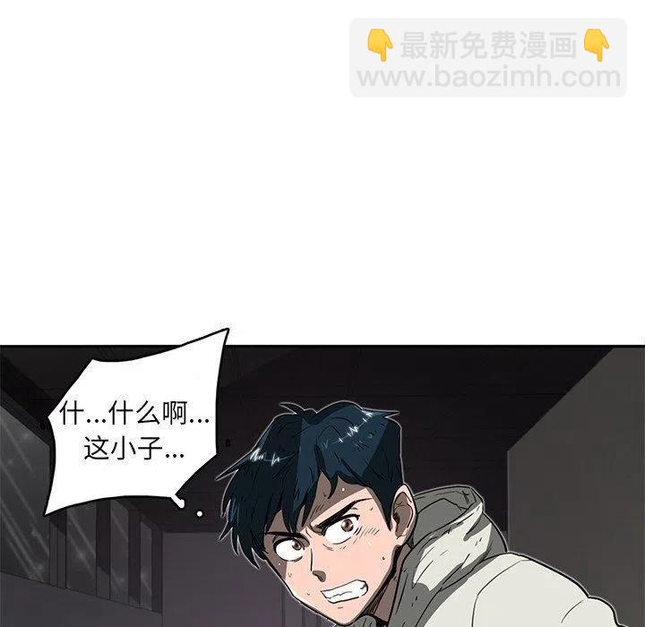 《星尘救援队》17 第31页