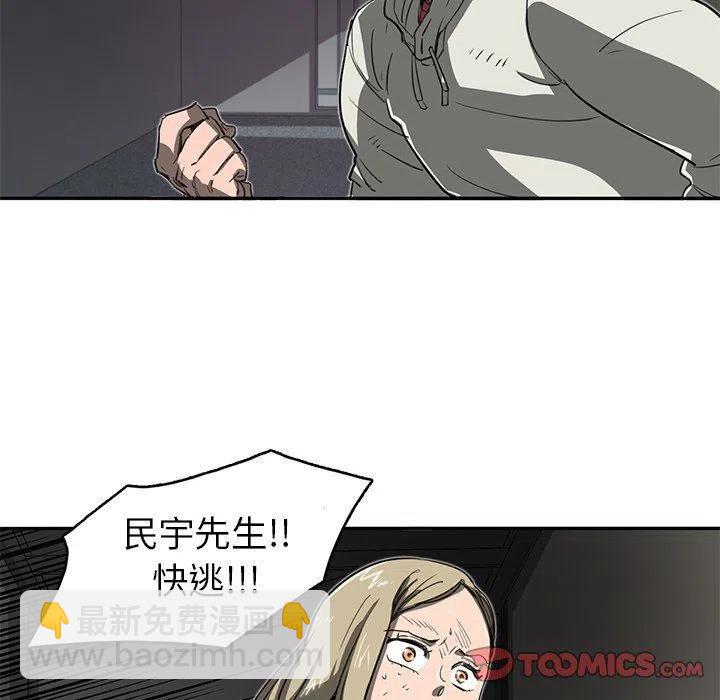 《星尘救援队》17 第32页