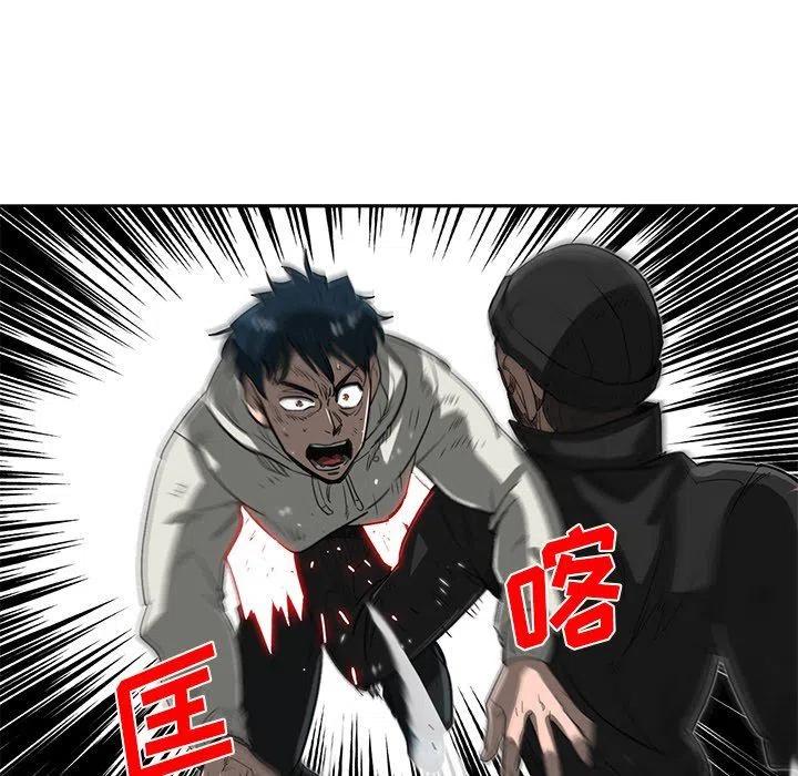 《星尘救援队》17 第35页