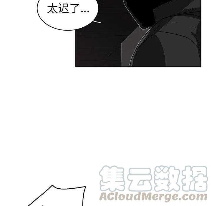 《星尘救援队》17 第37页