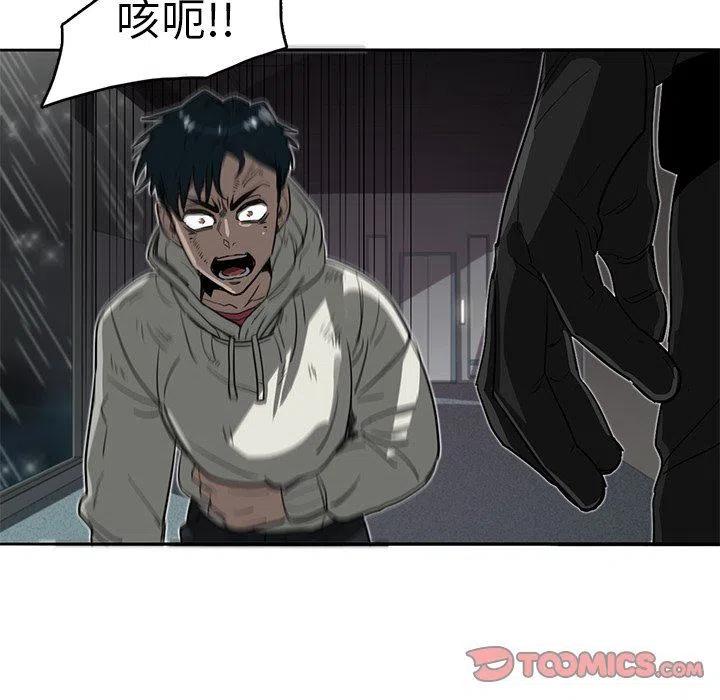 《星尘救援队》17 第38页